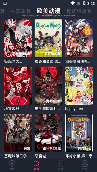 橫風動漫正版4