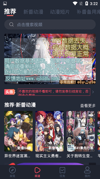 橫風動漫正版3