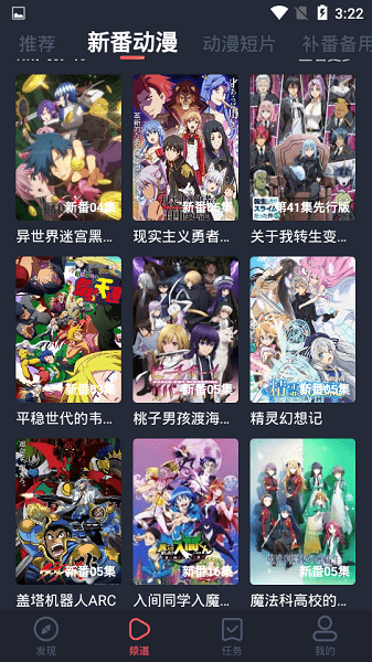 橫風動漫正版2