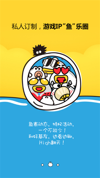 叨魚手機版2