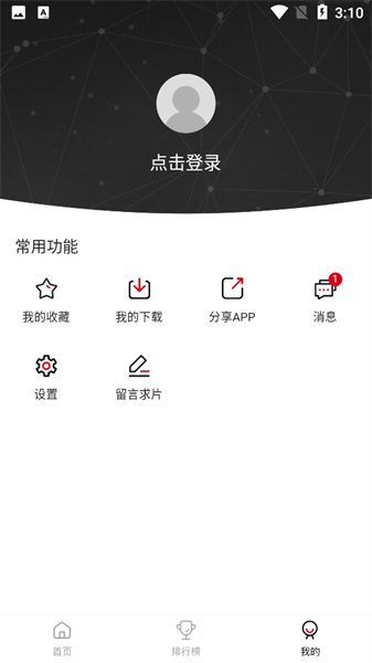 莫扎兔影視電視端2