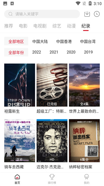 莫扎兔影視電視端4