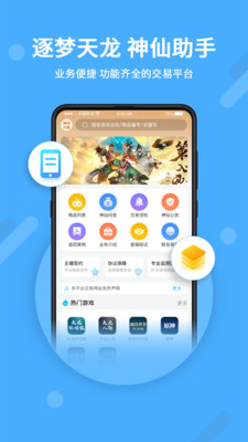 神仙代售天龍八部交易平臺(tái)0