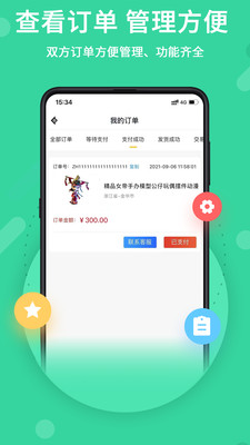 神仙代售天龍八部交易平臺(tái)3