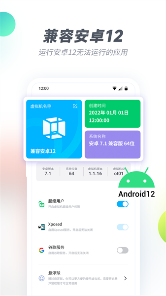 VirtualXposed3