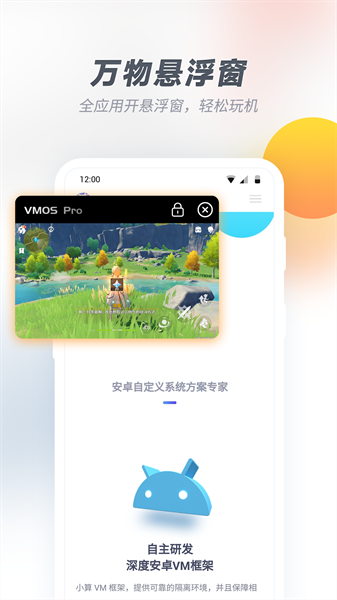 VirtualXposed2