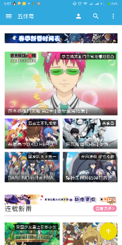 五彈幕3