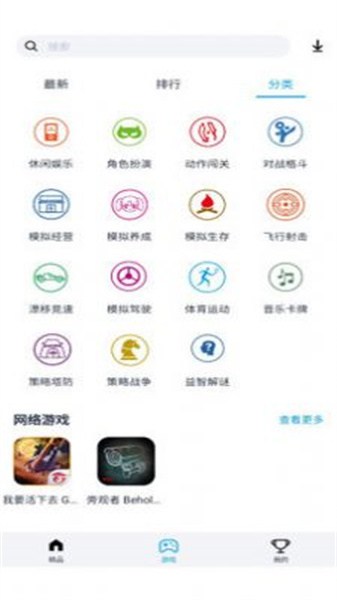淘氣俠免費版3