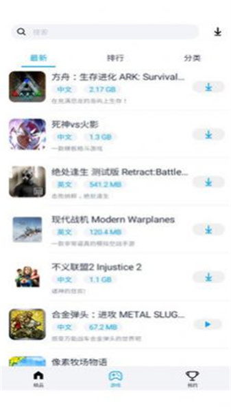 淘氣俠免費版4