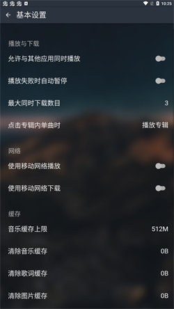 MusicFree音樂插件4