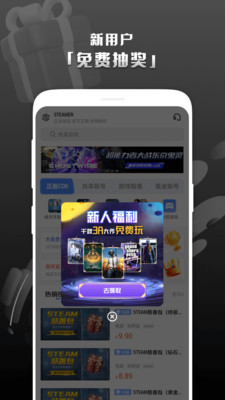 Steam助手1