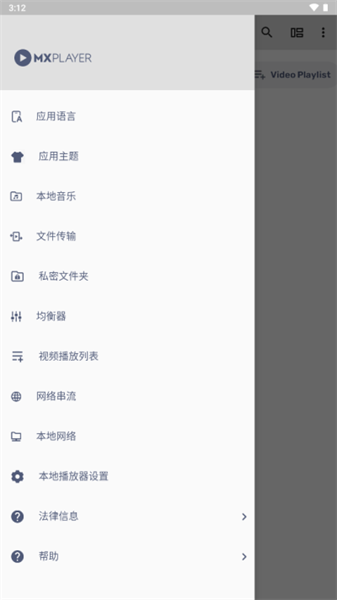 MXPlayer最新版0