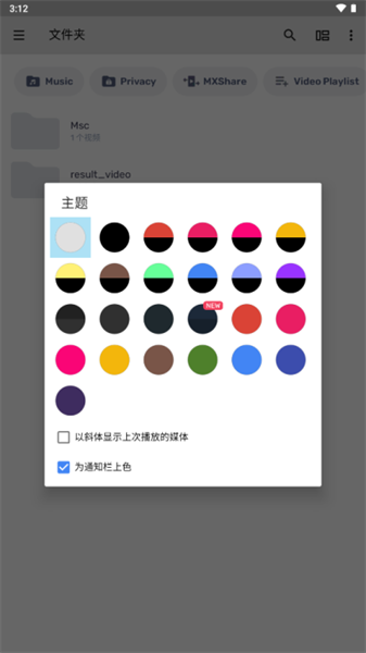 MXPlayer最新版2