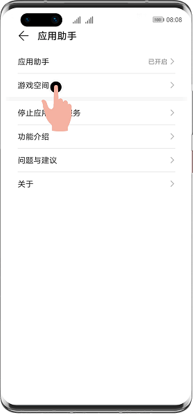 華為游戲空間電競版3