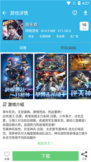 軟天空正版3