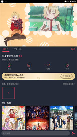 當(dāng)鳥動漫正版3