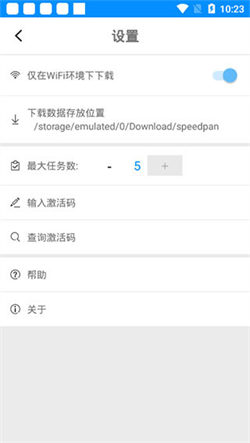 速盤(pán)1