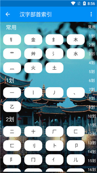 潮州音字典5