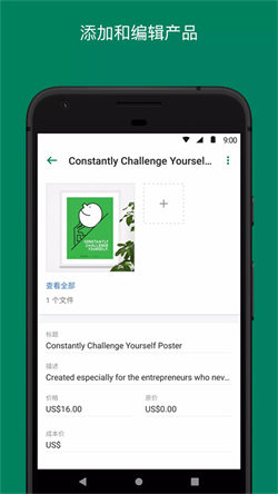 Shopify手機(jī)版3