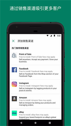 Shopify手機(jī)版0