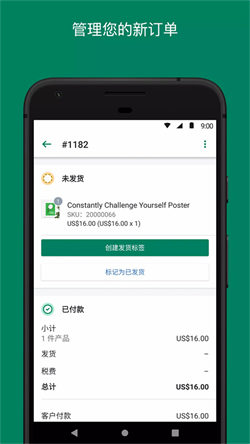 Shopify手機(jī)版2