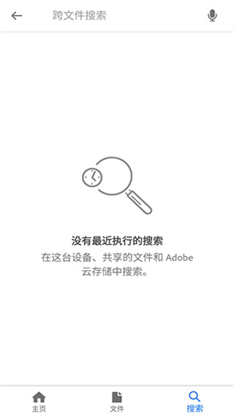 Adobe acrobat安卓版3