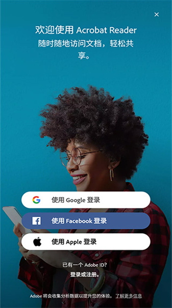 Adobe acrobat安卓版2