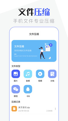 手機(jī)管家超清版3