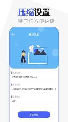 手機(jī)管家超清版4