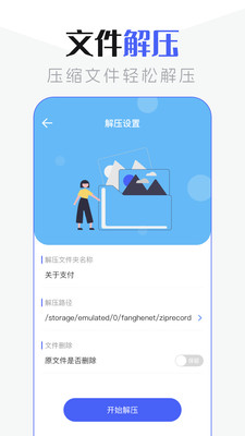 手機(jī)管家超清版1
