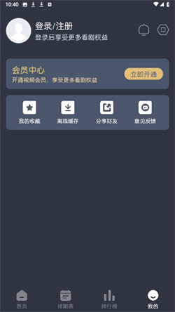 藍貓動漫軟件1