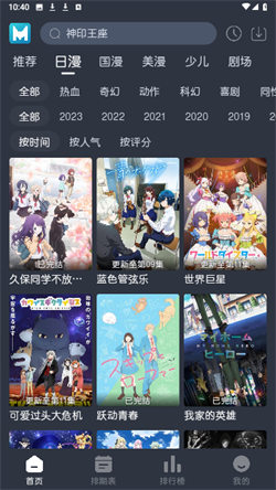 藍貓動漫軟件2