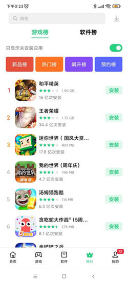 一加應用中心4