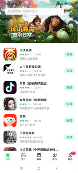 一加應用中心1