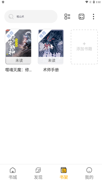 蜂王小說1
