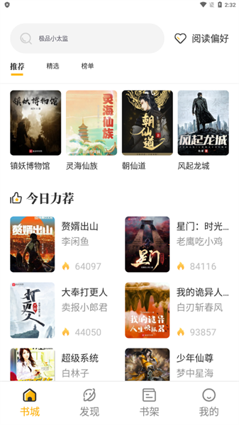蜂王小說4