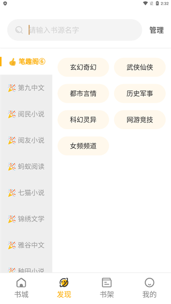 蜂王小說2