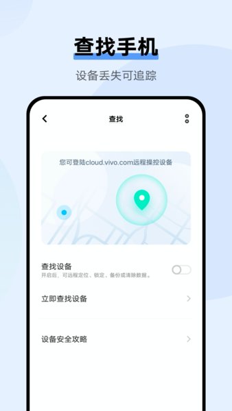 vivo云服務3