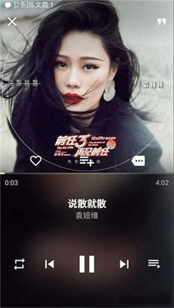 倒帶音樂app20231