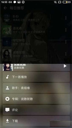 倒帶音樂app20232