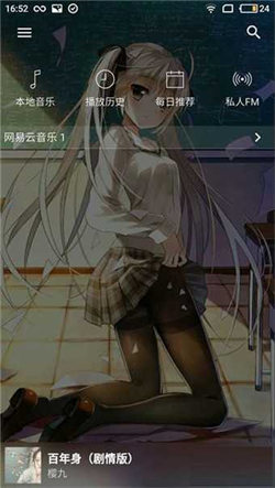 倒帶音樂app20234