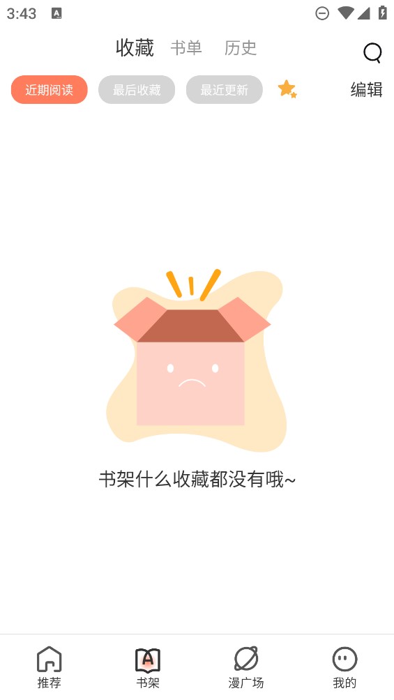 追漫大全1