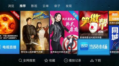 電視家瀏覽器tv版1