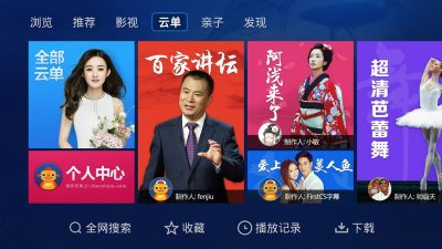 電視家瀏覽器tv版3