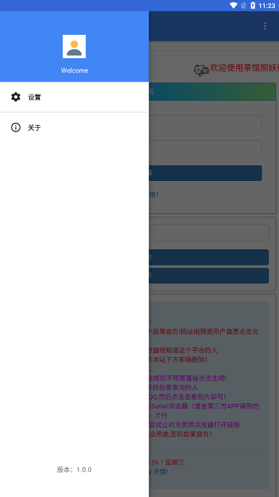 照妖鏡淘寶查號0