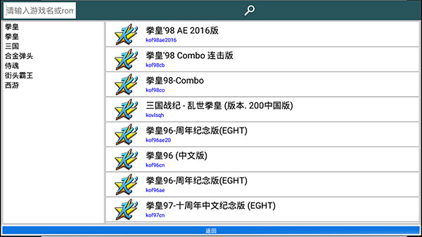 kawaks模擬器rom包2