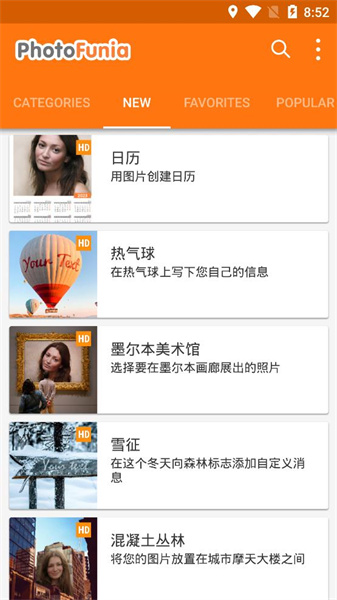 photofunia中文版3