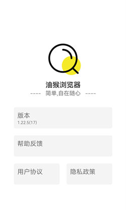 油猴瀏覽器最新版1