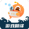 泡泡游戲翻譯