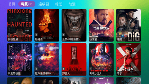 龍門影視tv版2